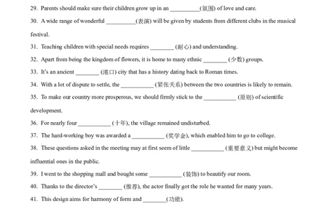 01名词（短语）常考点专练(解析版)-2022年高考英语一轮复习小题多维练(新高考专用版)_03高考英语_新高考复习资料_2022年新高考资料_2022年新高考英语一轮复习