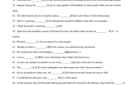 01名词（短语）常考点专练(解析版)-2022年高考英语一轮复习小题多维练(新高考专用版)_03高考英语_新高考复习资料_2022年新高考资料_2022年新高考英语一轮复习