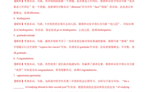 01名词（短语）常考点专练(解析版)-2022年高考英语一轮复习小题多维练(新高考专用版)_03高考英语_新高考复习资料_2022年新高考资料_2022年新高考英语一轮复习