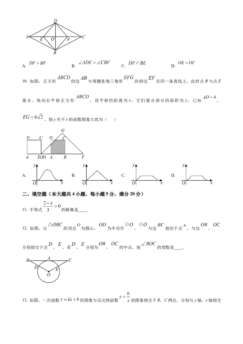 精品解析：2025年安徽省阜阳市第十五中学初中学业水平考试数学一模试卷（原卷版）_2025年安徽省中考模拟试卷数学_2025年安徽数学一模卷62份