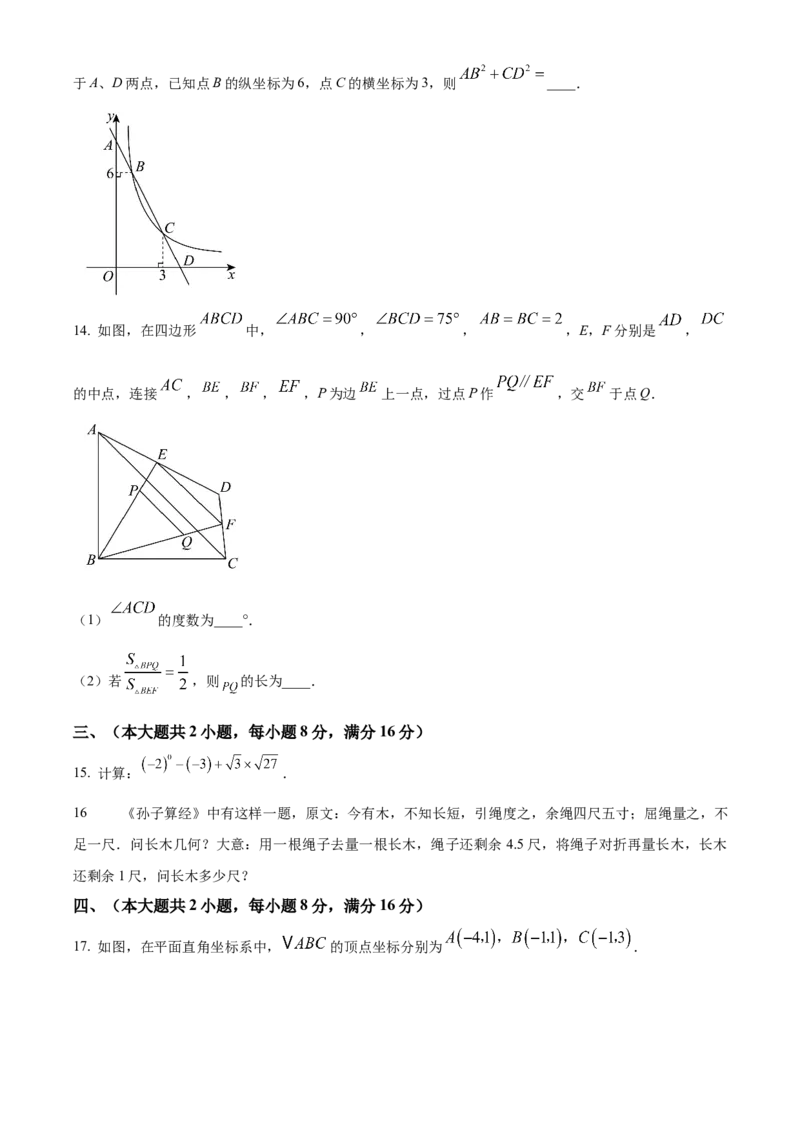 精品解析：2025年安徽省阜阳市第十五中学初中学业水平考试数学一模试卷（原卷版）_2025年安徽省中考模拟试卷数学_2025年安徽数学一模卷62份