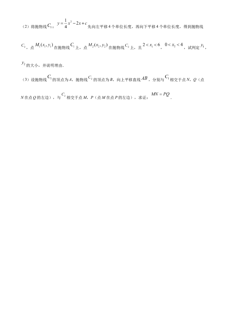 精品解析：2025年安徽省阜阳市第十五中学初中学业水平考试数学一模试卷（原卷版）_2025年安徽省中考模拟试卷数学_2025年安徽数学一模卷62份