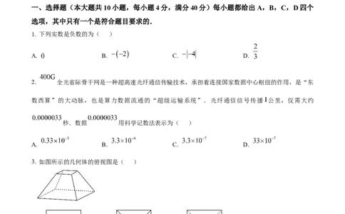 精品解析：2025年安徽省阜阳市第十五中学初中学业水平考试数学一模试卷（原卷版）_2025年安徽省中考模拟试卷数学_2025年安徽数学一模卷62份