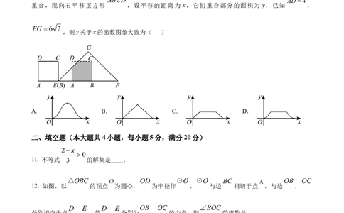 精品解析：2025年安徽省阜阳市第十五中学初中学业水平考试数学一模试卷（原卷版）_2025年安徽省中考模拟试卷数学_2025年安徽数学一模卷62份