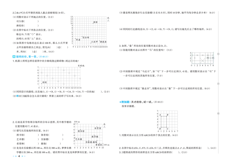 26春好卷六年级数学下（JJ版）_26春好卷数学冀教