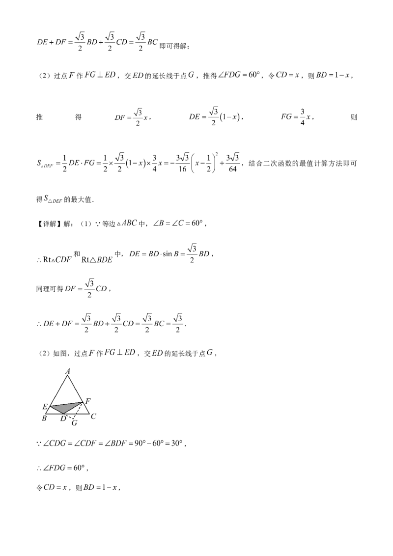 精品解析：安徽省宿州市萧县2025年中考一模数学试卷（解析版）_2025年安徽省中考模拟试卷数学_2025年安徽数学一模卷62份_精品解析：安徽省宿州市萧县2025年中考一模数学试卷