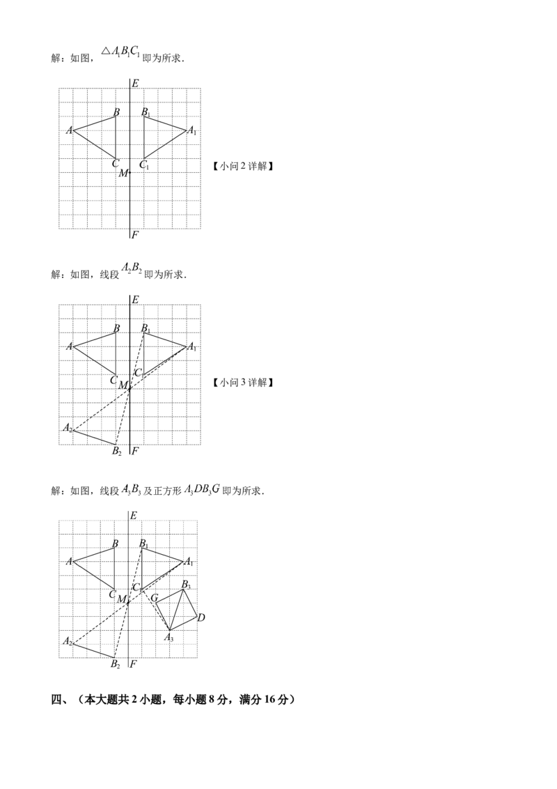 精品解析：安徽省宿州市萧县2025年中考一模数学试卷（解析版）_2025年安徽省中考模拟试卷数学_2025年安徽数学一模卷62份_精品解析：安徽省宿州市萧县2025年中考一模数学试卷