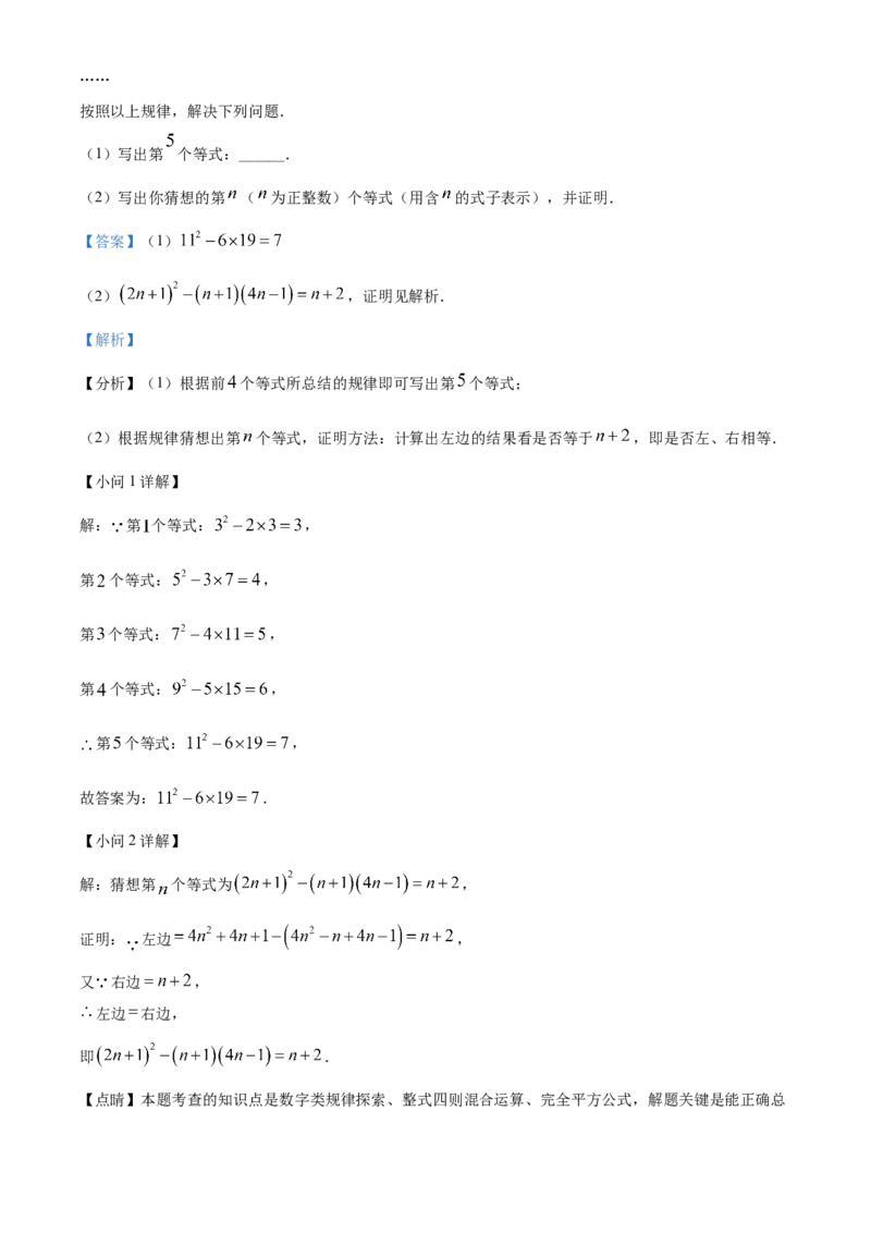 精品解析：安徽省宿州市萧县2025年中考一模数学试卷（解析版）_2025年安徽省中考模拟试卷数学_2025年安徽数学一模卷62份_精品解析：安徽省宿州市萧县2025年中考一模数学试卷