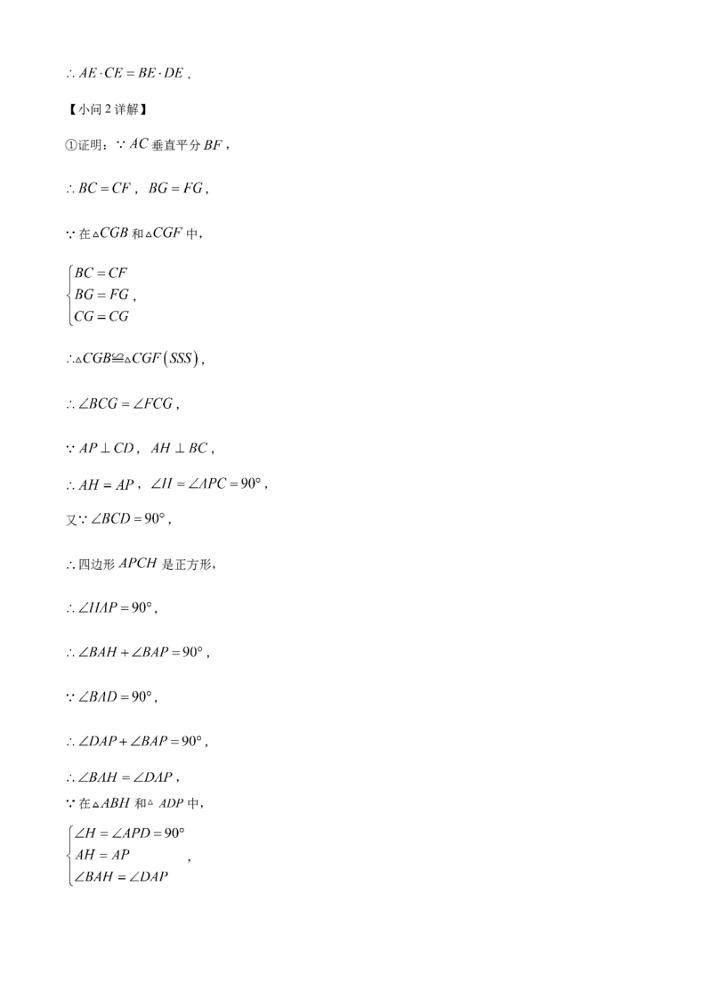 精品解析：安徽省宿州市萧县2025年中考一模数学试卷（解析版）_2025年安徽省中考模拟试卷数学_2025年安徽数学一模卷62份_精品解析：安徽省宿州市萧县2025年中考一模数学试卷