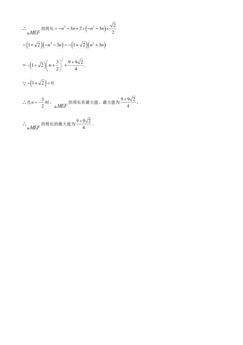 精品解析：安徽省宿州市萧县2025年中考一模数学试卷（解析版）_2025年安徽省中考模拟试卷数学_2025年安徽数学一模卷62份_精品解析：安徽省宿州市萧县2025年中考一模数学试卷