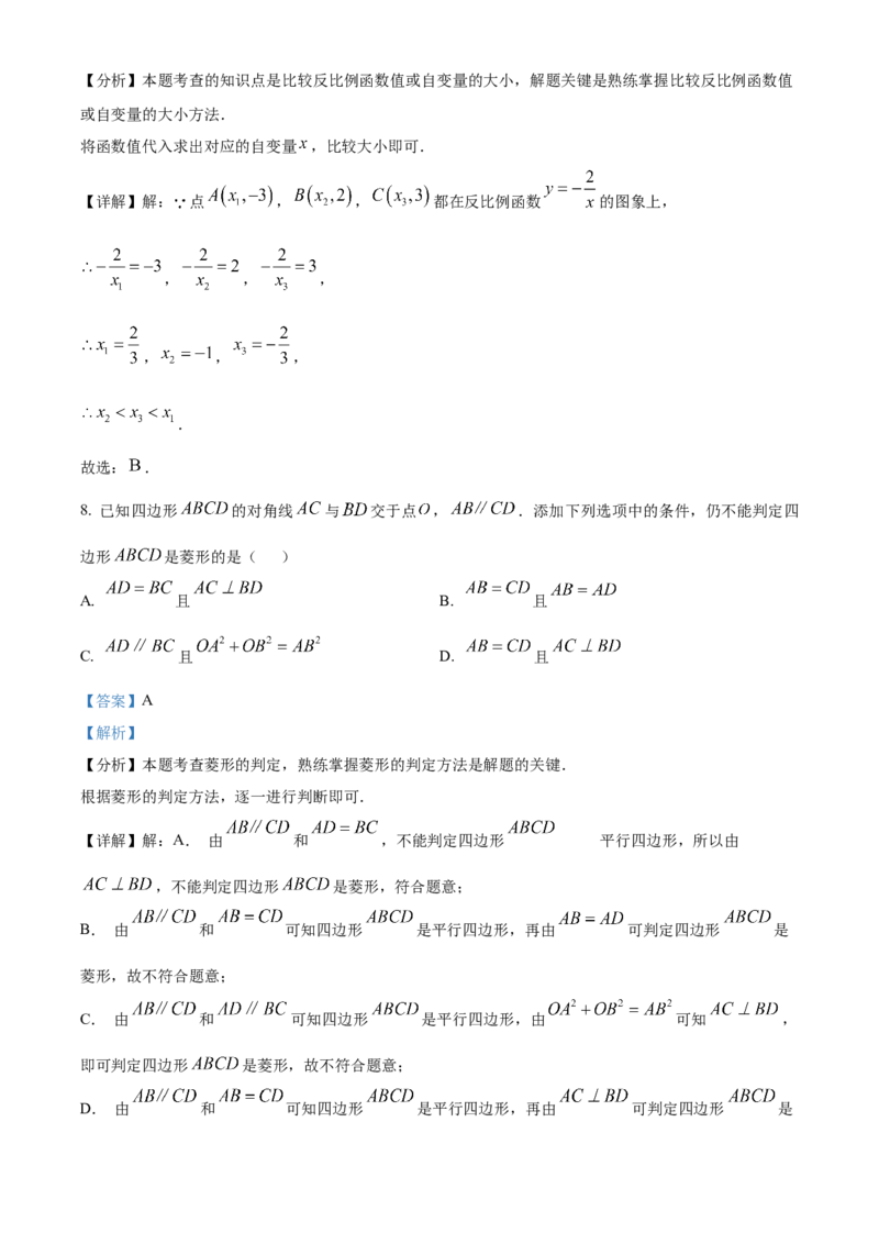 精品解析：安徽省宿州市萧县2025年中考一模数学试卷（解析版）_2025年安徽省中考模拟试卷数学_2025年安徽数学一模卷62份_精品解析：安徽省宿州市萧县2025年中考一模数学试卷