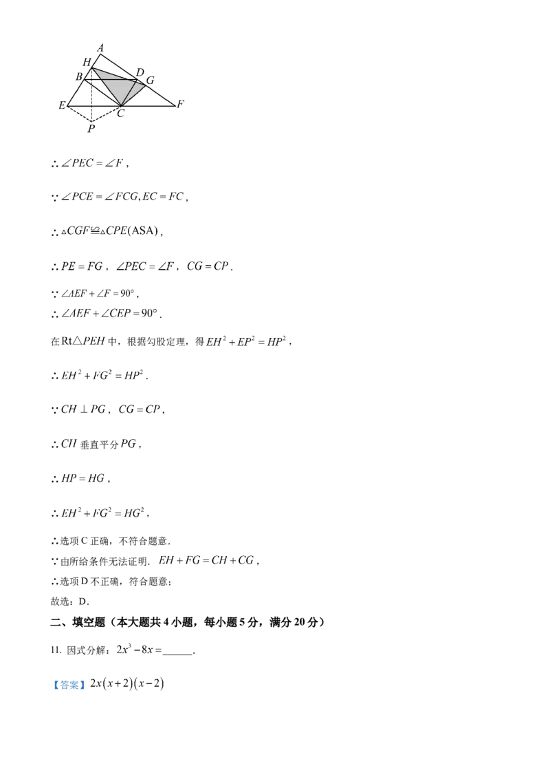 精品解析：安徽省宿州市萧县2025年中考一模数学试卷（解析版）_2025年安徽省中考模拟试卷数学_2025年安徽数学一模卷62份_精品解析：安徽省宿州市萧县2025年中考一模数学试卷