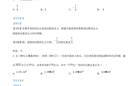 精品解析：安徽省宿州市萧县2025年中考一模数学试卷（解析版）_2025年安徽省中考模拟试卷数学_2025年安徽数学一模卷62份_精品解析：安徽省宿州市萧县2025年中考一模数学试卷