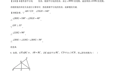 精品解析：安徽省宿州市萧县2025年中考一模数学试卷（解析版）_2025年安徽省中考模拟试卷数学_2025年安徽数学一模卷62份_精品解析：安徽省宿州市萧县2025年中考一模数学试卷