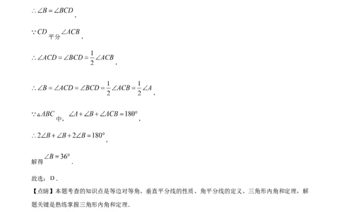 精品解析：安徽省宿州市萧县2025年中考一模数学试卷（解析版）_2025年安徽省中考模拟试卷数学_2025年安徽数学一模卷62份_精品解析：安徽省宿州市萧县2025年中考一模数学试卷