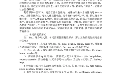 单元概述与课时安排_26春四年级上下册人教版_四上英语合集人教版PEP英语四年级上册新教材（教学视频+课件+动画+音频+练习+教案）_19同步教案课件_人教pep3_3-6年级下册_3年级下册_2024春_929