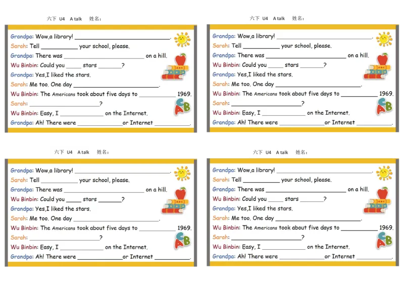 彩色默写单6年级下册_26春四年级上下册人教版_四上英语合集人教版PEP英语四年级上册新教材（教学视频+课件+动画+音频+练习+教案）_17练习资料_小学英语（预习复习资料大礼包）