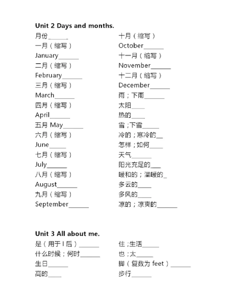 冀教三起四年级下册单词默写表_26春四年级上下册人教版_四上英语合集人教版PEP英语四年级上册新教材（教学视频+课件+动画+音频+练习+教案）_17练习资料_《小学英语单词默写表》