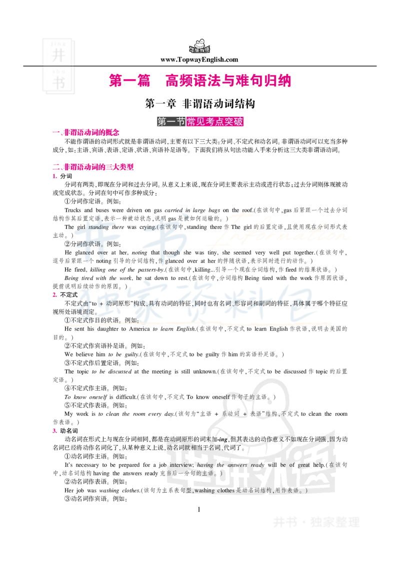 100条阅读难句_大学英语四六级_赠送_四六级作文模板+单词_阅读
