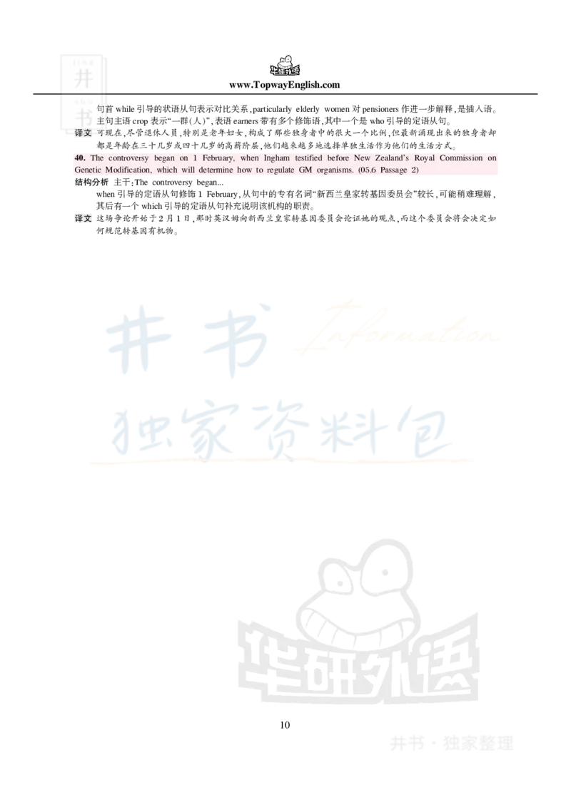 100条阅读难句_大学英语四六级_赠送_四六级作文模板+单词_阅读