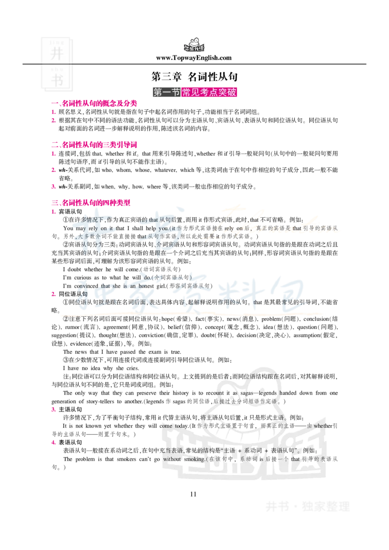 100条阅读难句_大学英语四六级_赠送_四六级作文模板+单词_阅读