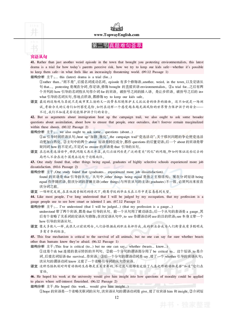 100条阅读难句_大学英语四六级_赠送_四六级作文模板+单词_阅读