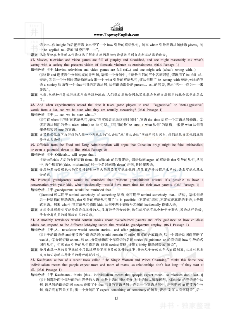 100条阅读难句_大学英语四六级_赠送_四六级作文模板+单词_阅读