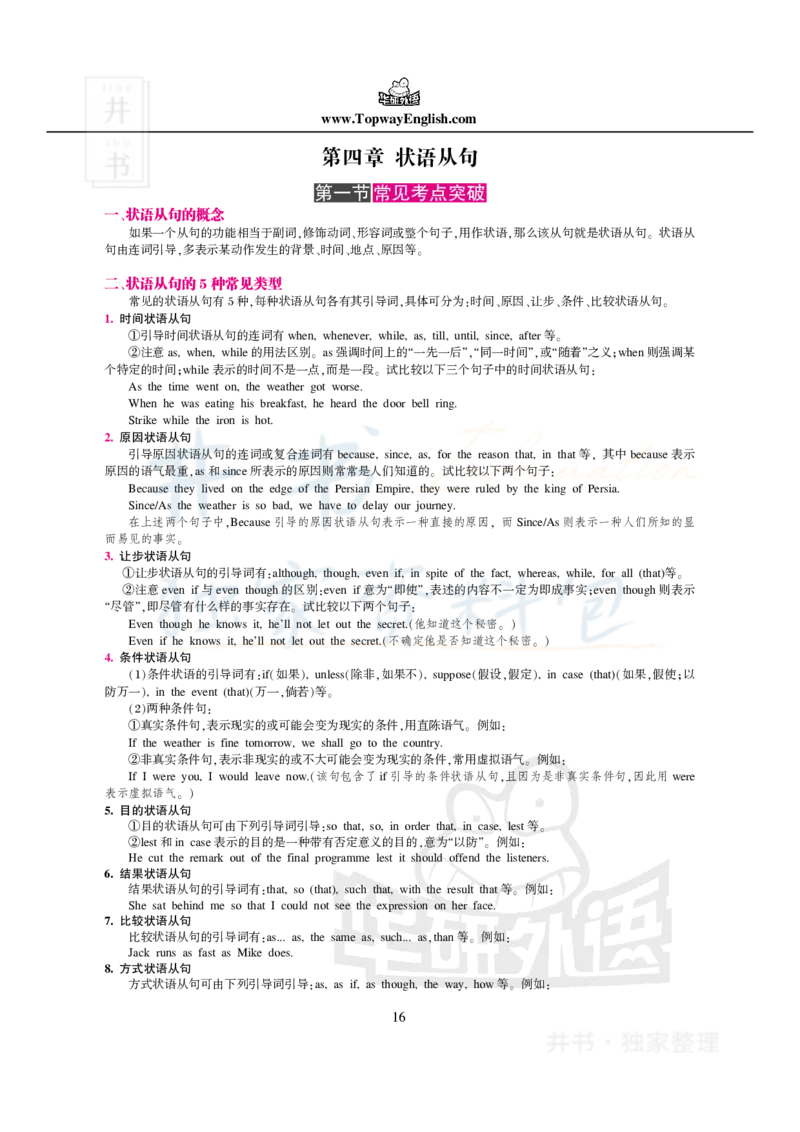 100条阅读难句_大学英语四六级_赠送_四六级作文模板+单词_阅读