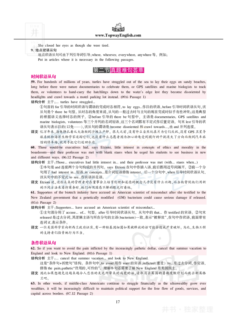 100条阅读难句_大学英语四六级_赠送_四六级作文模板+单词_阅读