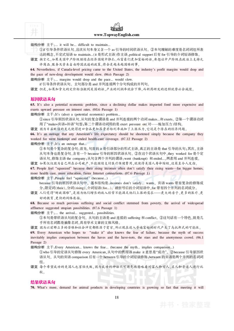 100条阅读难句_大学英语四六级_赠送_四六级作文模板+单词_阅读