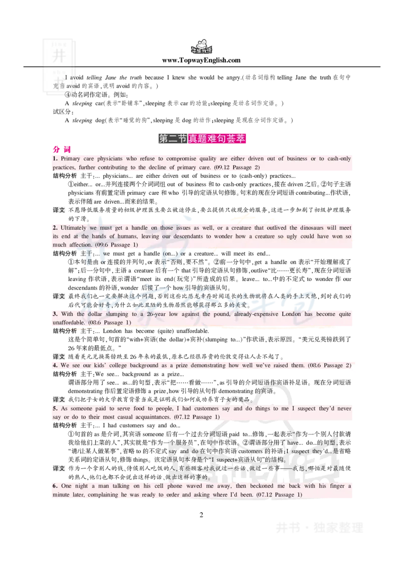 100条阅读难句_大学英语四六级_赠送_四六级作文模板+单词_阅读