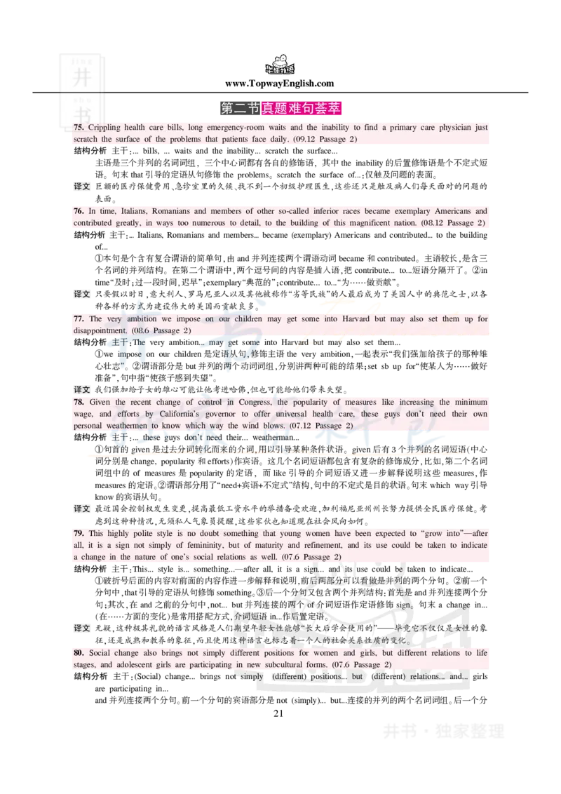 100条阅读难句_大学英语四六级_赠送_四六级作文模板+单词_阅读
