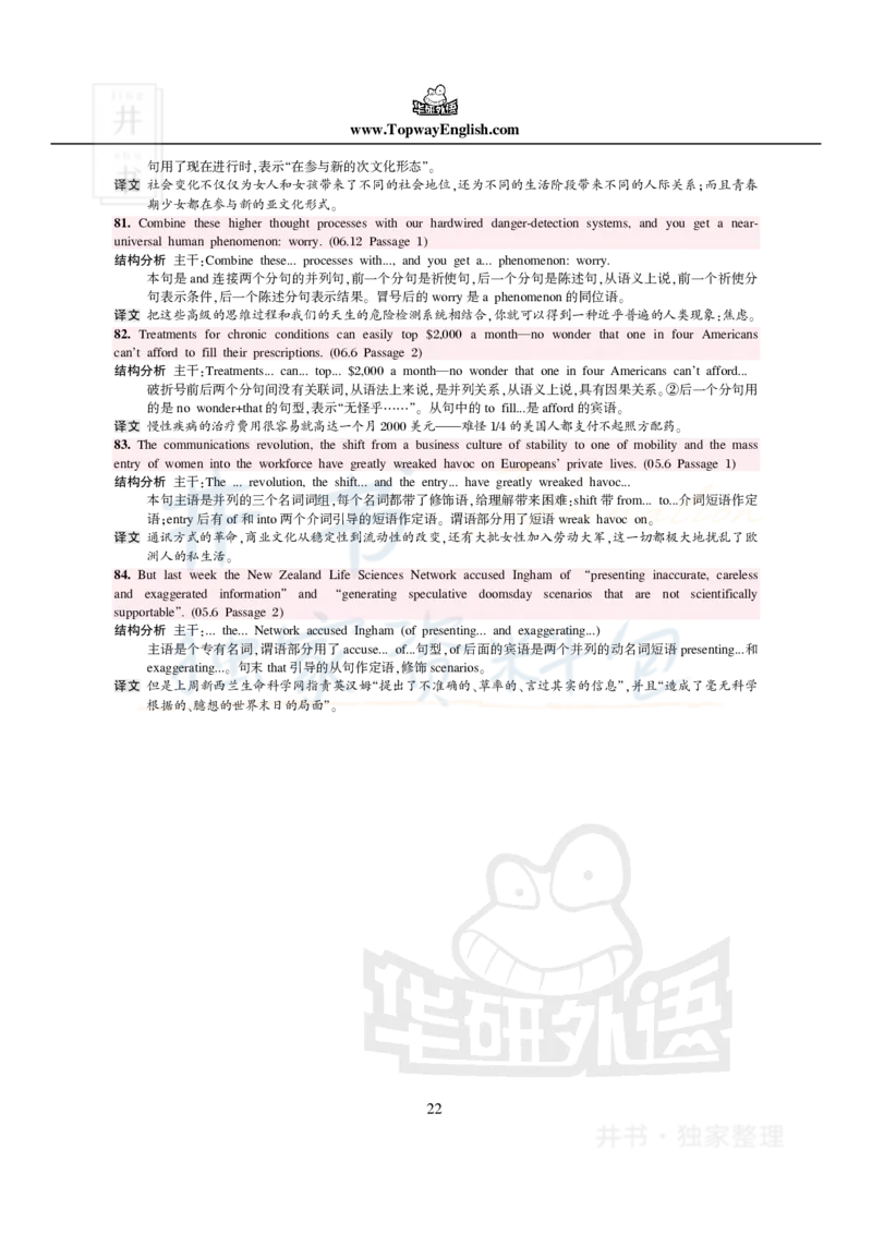 100条阅读难句_大学英语四六级_赠送_四六级作文模板+单词_阅读