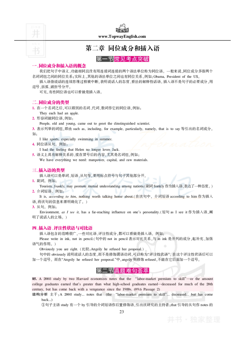 100条阅读难句_大学英语四六级_赠送_四六级作文模板+单词_阅读