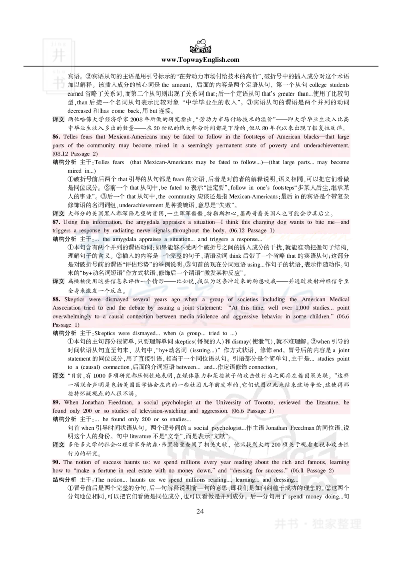 100条阅读难句_大学英语四六级_赠送_四六级作文模板+单词_阅读