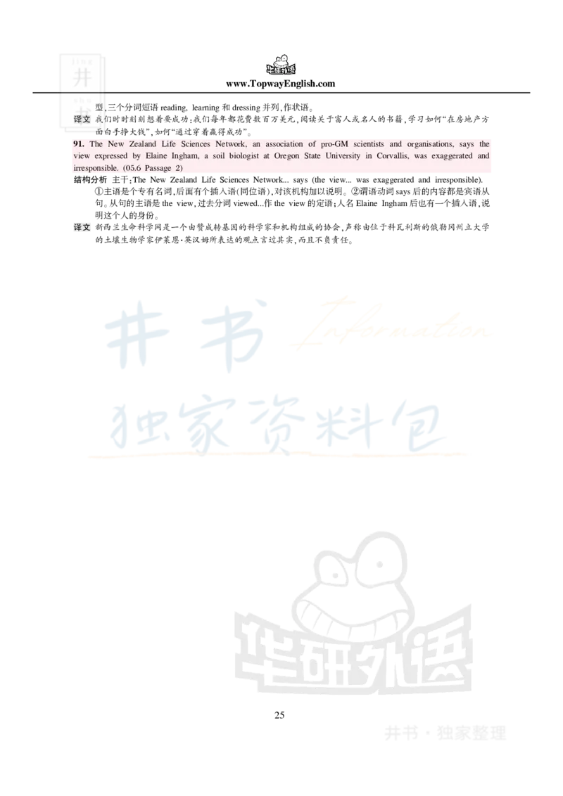 100条阅读难句_大学英语四六级_赠送_四六级作文模板+单词_阅读