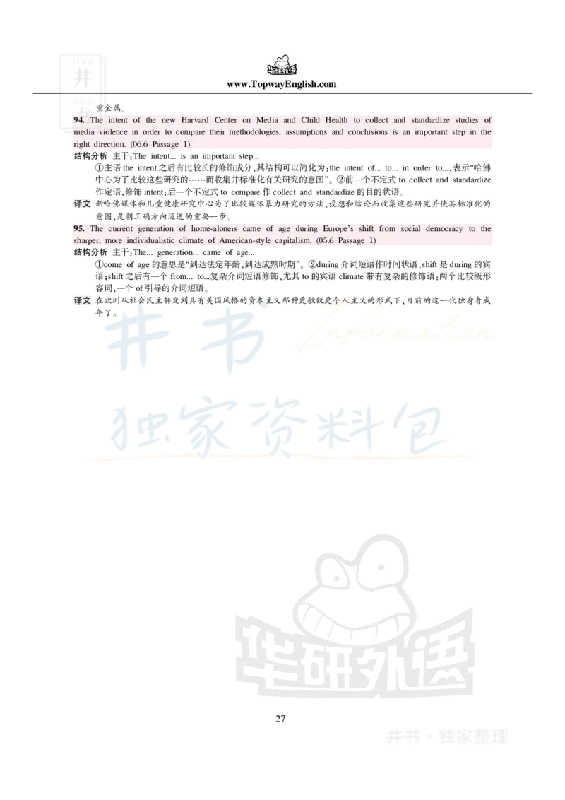 100条阅读难句_大学英语四六级_赠送_四六级作文模板+单词_阅读
