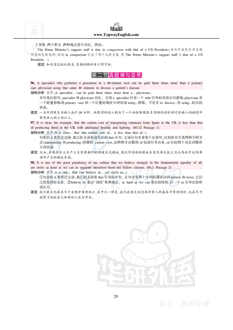 100条阅读难句_大学英语四六级_赠送_四六级作文模板+单词_阅读