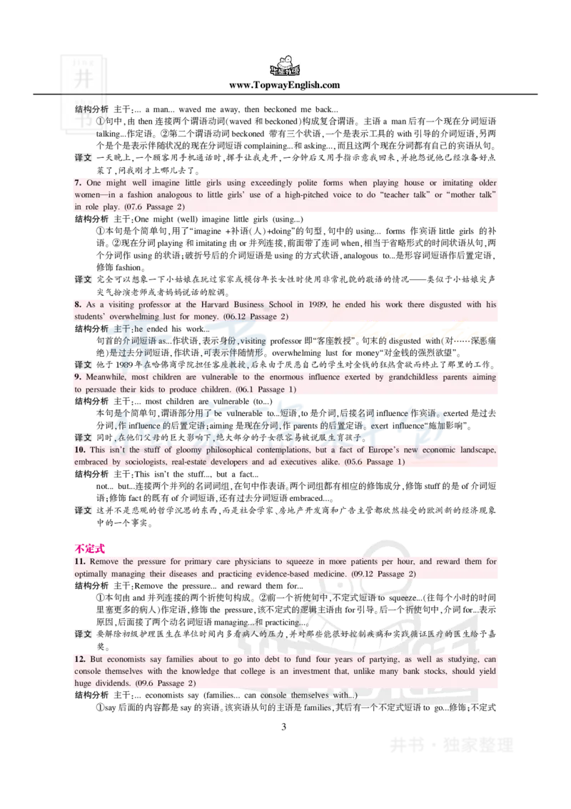100条阅读难句_大学英语四六级_赠送_四六级作文模板+单词_阅读