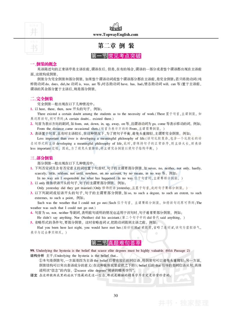100条阅读难句_大学英语四六级_赠送_四六级作文模板+单词_阅读