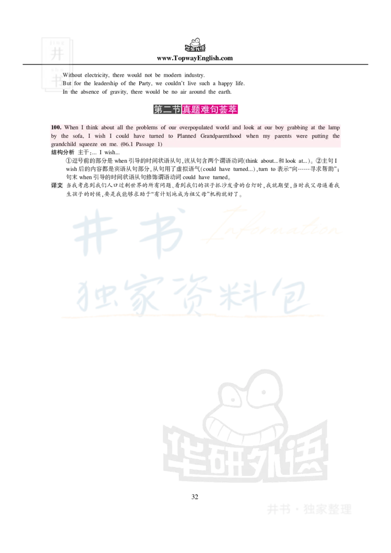 100条阅读难句_大学英语四六级_赠送_四六级作文模板+单词_阅读