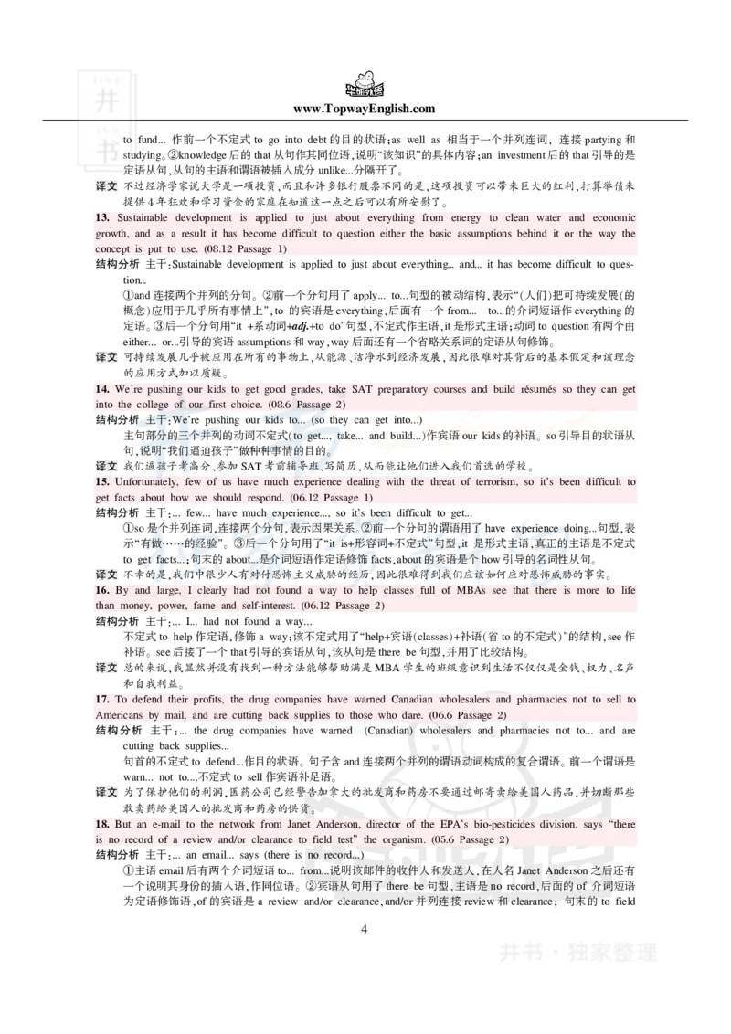 100条阅读难句_大学英语四六级_赠送_四六级作文模板+单词_阅读