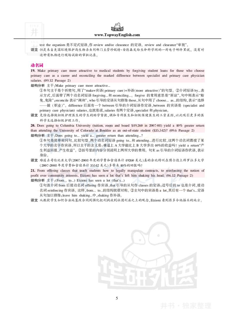 100条阅读难句_大学英语四六级_赠送_四六级作文模板+单词_阅读