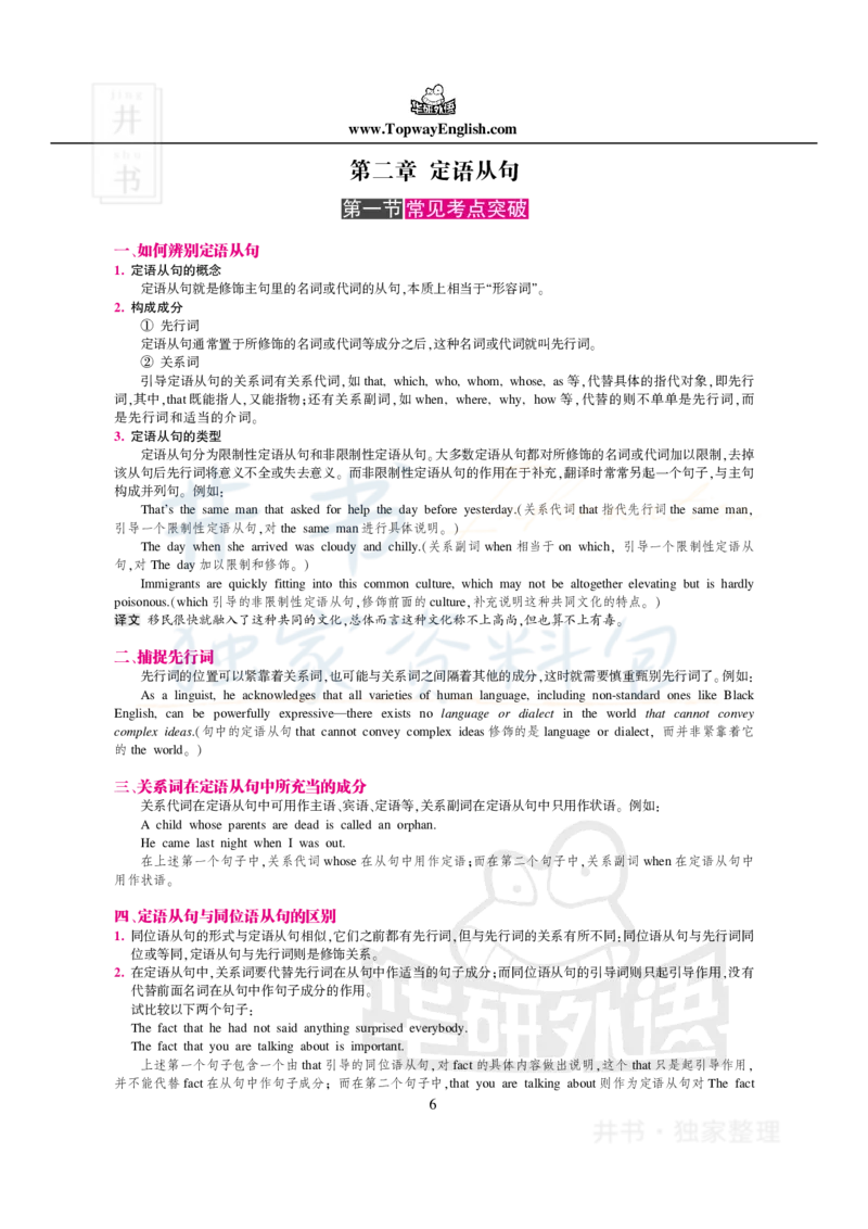 100条阅读难句_大学英语四六级_赠送_四六级作文模板+单词_阅读