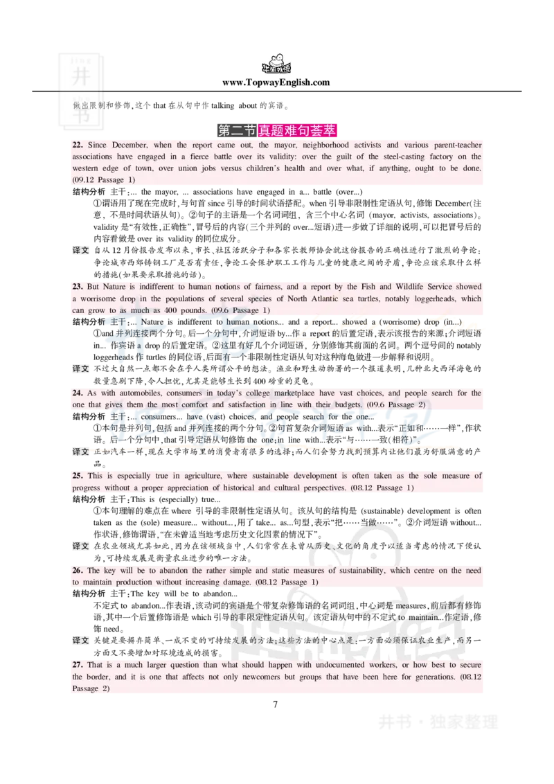 100条阅读难句_大学英语四六级_赠送_四六级作文模板+单词_阅读