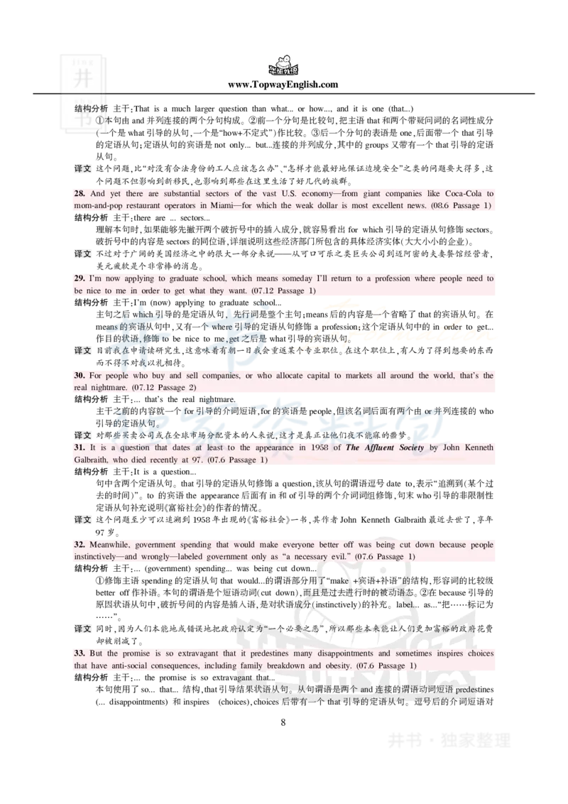 100条阅读难句_大学英语四六级_赠送_四六级作文模板+单词_阅读