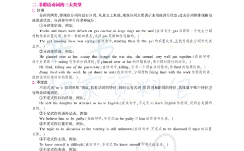 100条阅读难句_大学英语四六级_赠送_四六级作文模板+单词_阅读