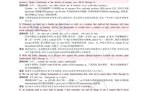 100条阅读难句_大学英语四六级_赠送_四六级作文模板+单词_阅读