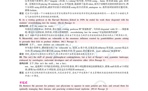 100条阅读难句_大学英语四六级_赠送_四六级作文模板+单词_阅读