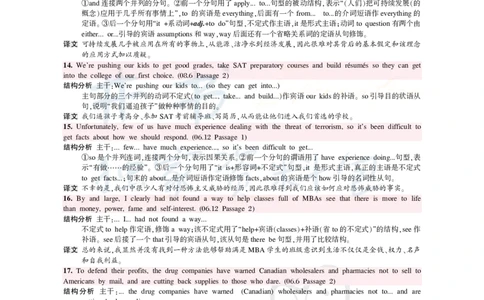 100条阅读难句_大学英语四六级_赠送_四六级作文模板+单词_阅读